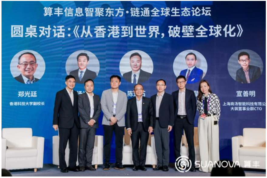 参与圆桌论坛的嘉宾.png