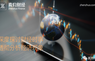 ​中美元首或通话；市场下调联储降息预期