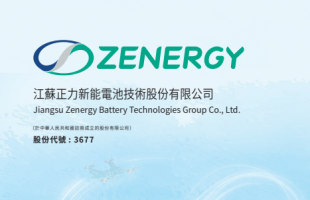 正力新能电池（03677.HK）新股简介