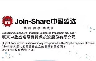 中盈盛达融资担保(01543.HK)拟发行不超5亿元(含5亿元)境内公司债
