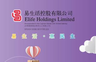 易生活控股(00223.HK)：中国创新投资拟部分要约收购公司13.27%股份