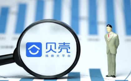 贝壳(02423.HK)2025 年第一季度净收入同比升 42.4% 至 233 亿元