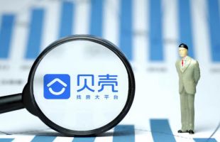 贝壳(02423.HK)2025 年第一季度净收入同比升 42.4% 至 233 亿元
