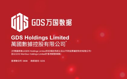 外围扰动港股料低开，震荡格局延续，万国数据业绩亮眼前景可期