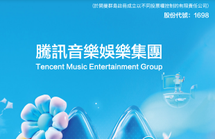 腾讯音乐(01698.HK):收购在线音频领域企业