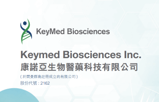 康诺亚-B(02162.HK)拟通过配售及认购总筹8.64亿港元，资金重点投向研发及商业化