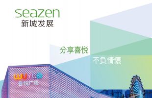 新城发展(01030.HK)：建议发行美元计值优先票据