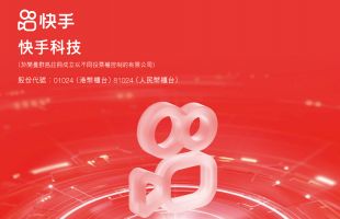 可灵爆发式增长 快手(01024.HK)蓄势待发