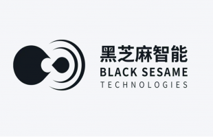 黑芝麻智能参展2025国际汽车及供应链博览会（香港）