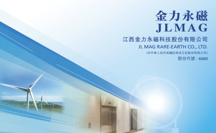 金力永磁（06680.HK）：客户或加快转空运稀土