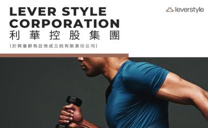 利华控股集团(01346.HK)：执行董事及行政总裁增持1,230万股 对公司发展前景展现坚定信心