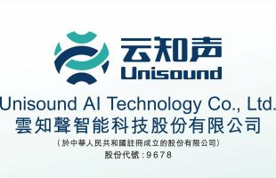 云知声智能科技股份有限公司（09678.HK）：新股简介
