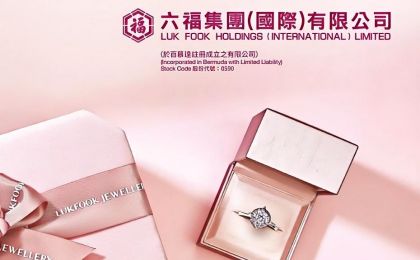六福集团 (00590.HK)：黄金对冲损失拖累业绩