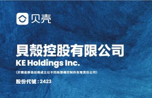 贝壳-W(02423.HK)6月30日耗资699.7万美元回购117.8万股