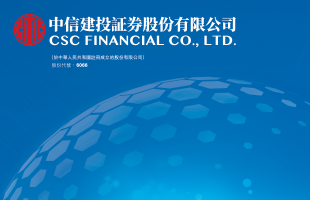 中信建投证券(06066.HK)完成发行2025年科技创新债券(第一期)