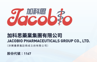 加科思-B(01167.HK)：完成泛KRAS抑制剂JAB-23E73 I/IIa期临床试验在美国的首例患者给药