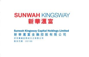 新华汇富金融(00188.HK) 签订约1.18亿股中国新经济投资(00080.HK)买卖协议