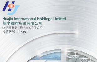 华津国际控股(02738.HK)：张丽琼获委任为公司秘书及财务总监