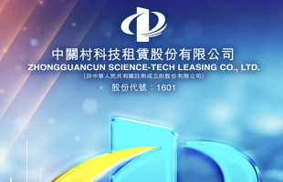 中关村科技租赁(01601.HK)作为出租人订立融资租赁协议