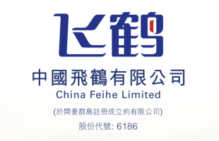中国飞鹤(006186.HK)：盈利预警 