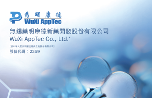 药明康德(02359.HK)股价飙升11.25%，创60日新高，中期业绩超预期