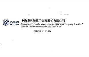上海复旦（01385.HK）股价冲高，创新高背后逻辑显现