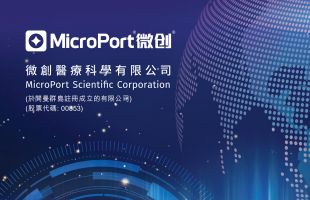 微创医疗（00853.HK）股价上涨，上实资本成为公司重要战略股东