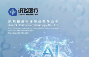 从中期业绩看讯飞医疗（02506.HK）成长底色：GBC协同效应显著，政策东风加速长期价值释放
