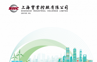 上实控股（00363.HK）：派息率达 43.8%  绿色健康业务持续突破