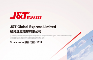 极兔速递(01509.HK)2025上半年净利润大增147.1% 东南亚市场率按年跃升至32.8% 新市场经调整EBITDA首次转正