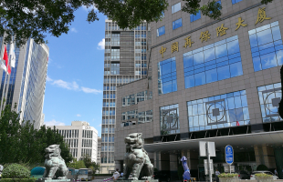 中国再保（01508.HK）2025中期业绩发布会：盈利能力持续增强 高质量发展成效显著