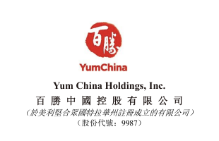 百胜中国(09987.HK)9月1日耗资622.25万港元回购1.78万股