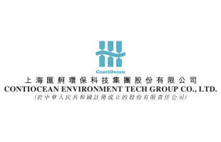 汇舸环保(02613.HK)申请H股全流通
