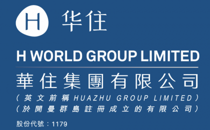 华住集团(01179.HK)：政策支持休闲度假领域发展