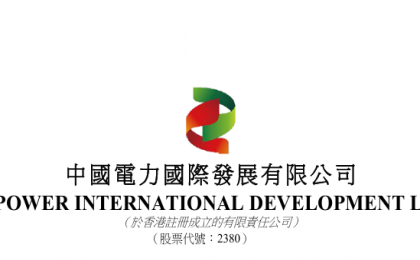 中国电力(02380.HK) 绿色能源转型策略取得进展成亮点