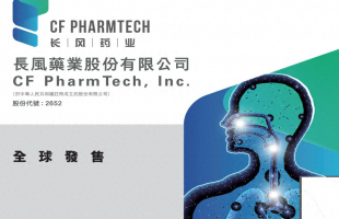 解读长风药业IPO：吸入制剂龙头的创新“增长极”
