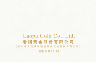 生意持续火爆 老铺黄金（06181.HK）破位追入