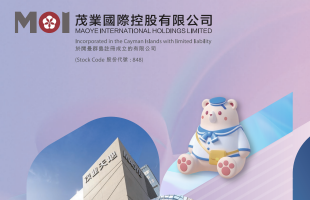 茂业国际(00848.HK)高亚军辞任独立非执行董事