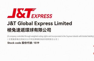 極兔速遞-W(01519.HK)附屬獲授最高100億元定期貸款融資