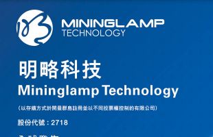 腾讯及红杉撑场，大模型独角兽明略科技(02718.HK）赴港上市