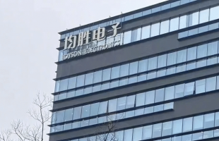 均胜电子启动港股招股：强化全球布局，智能驾驶与汽车安全双轮驱动