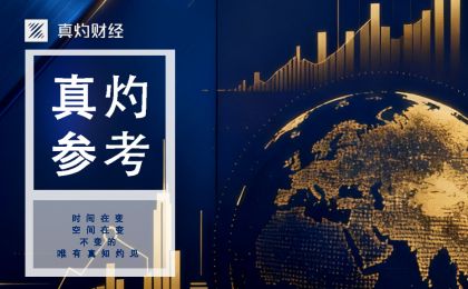 美股周一大幅上升，化妆品新政促进银发经济与出海赛道