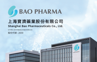宝济药业（02659.HK）新股简介
