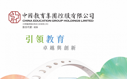 中教控股（00839.HK）业绩稳健 估值过低势将修复