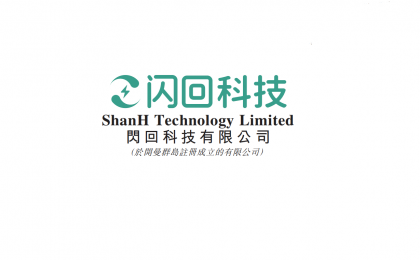 华为授权如何重塑闪回科技的IPO故事？