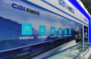 技术驱动+订单充沛，希迪智驾（03881.HK）打开商用车智驾增长空间