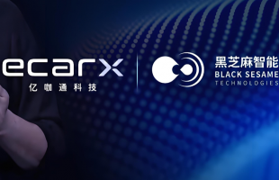 黑芝麻智能山海AI工具链具备支撑最高ASIL-D等级辅助驾驶产品开发能力