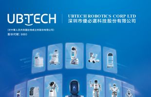 优必选(09880.HK)：收购公司垂直整合