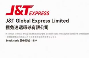 极兔速递(01519.HK):东南亚包裹量迅速增长