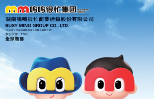 加盟模式驱动高增长：鸣鸣很忙（01768.HK）招股，年利润有望达21亿